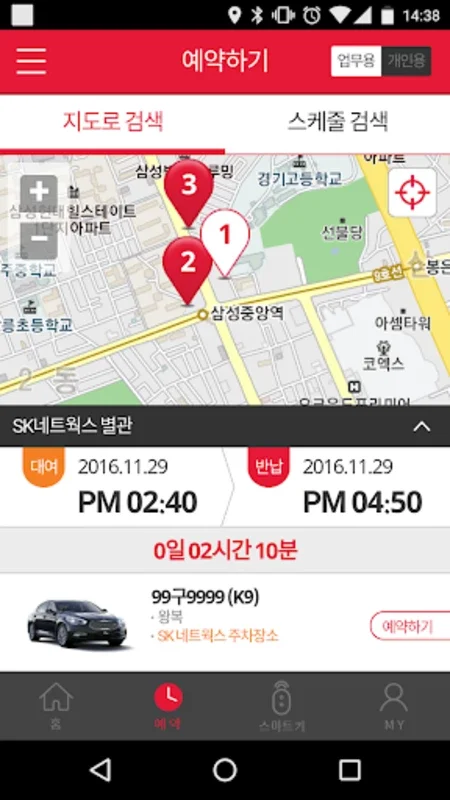 스마트링크 (Smartlink) for Android - No Download Needed! (Android)