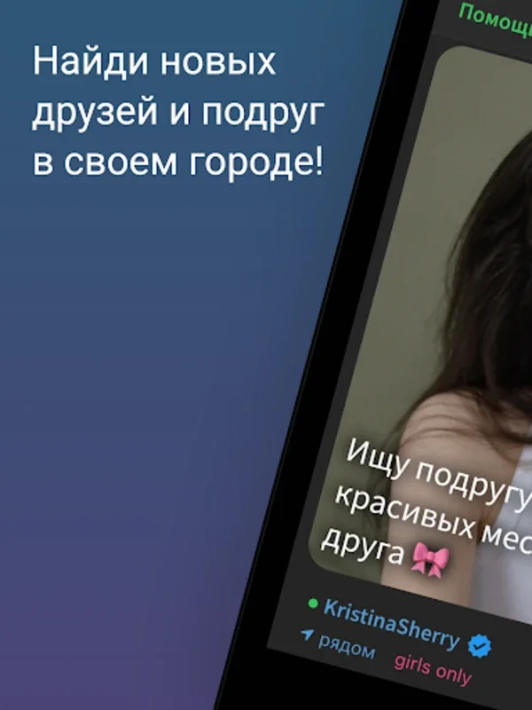 InParty for Android - Connect & Enjoy Social Events in Moscow