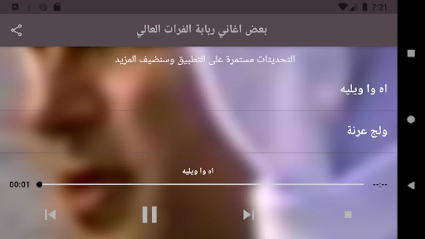 سعدي الحديثي - أغاني بدون انتر for Android: Offline Iraqi Tunes