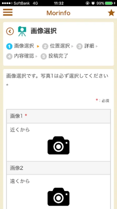 Morinfo for Android: Stay Informed in Moriya City