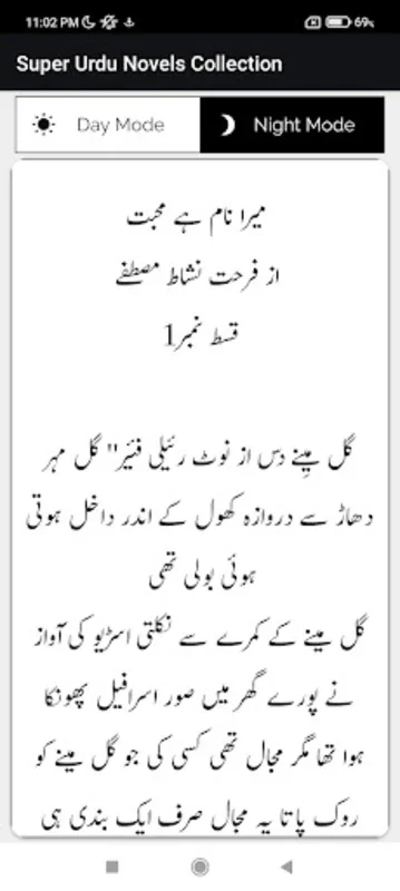 Super Urdu Novels Collection for Android - Explore Diverse Urdu Novels