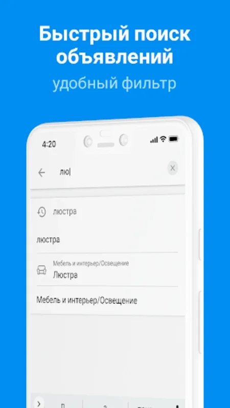 NadoInfo for Android - A Powerful Russian Classifieds App