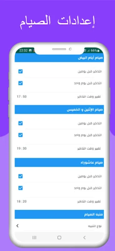 أسباب عدم استجابة الدعاء for Android - Enhancing Spiritual Practices