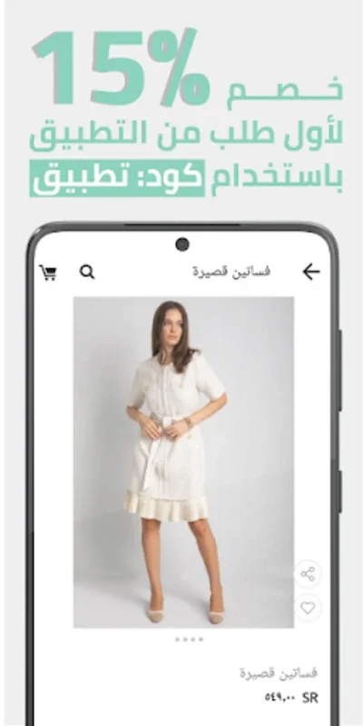 Fashion.sa for Android - Premium Fashion Retail