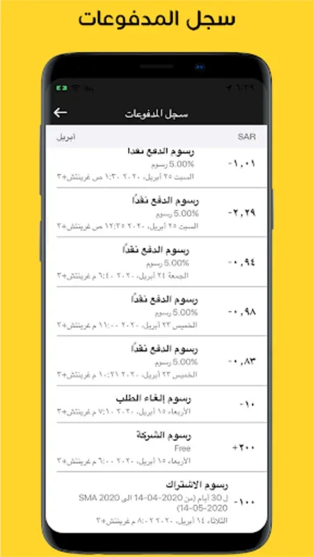 Sama partner for Android - Download the APK from AppHuts