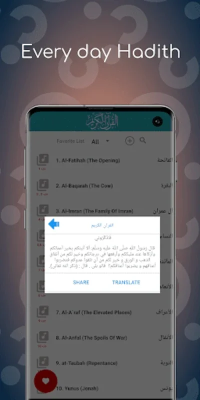 Alzain mohamed ahmed Quran mp3 for Android - No Downloading Needed