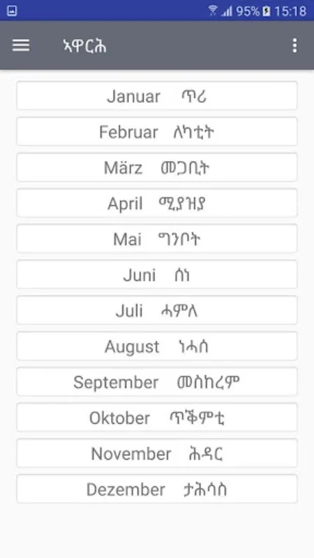 ጀርመን ባዕልኻ ተምሃር German Tigrinya for Android - Efficient Learning