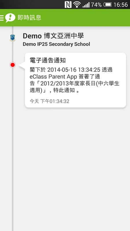 eClass Parent for Android - Enhance Parental School Engagement