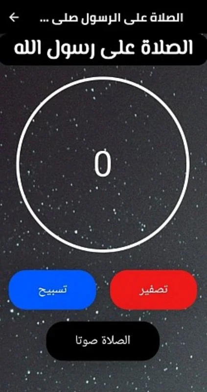 رفيق المسلم for Android - Unleashing Unique Features