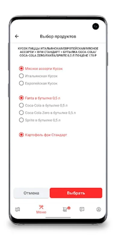 Жар Пицца for Android - Order Pizza with Ease