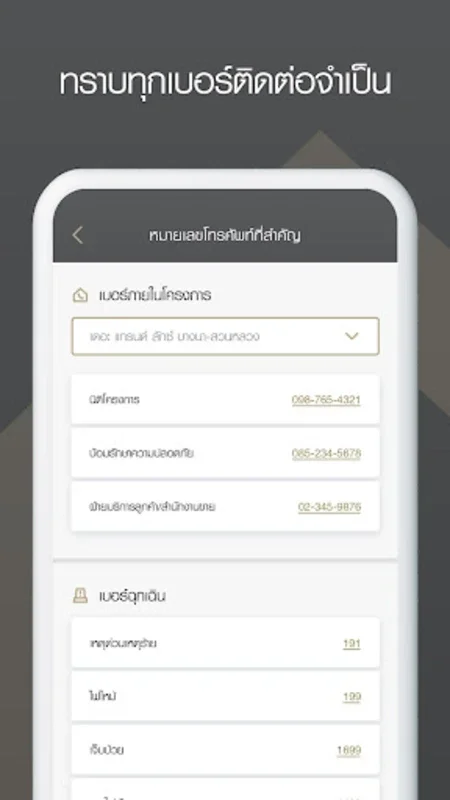 Gold Care for Android - Download the APK from AppHuts