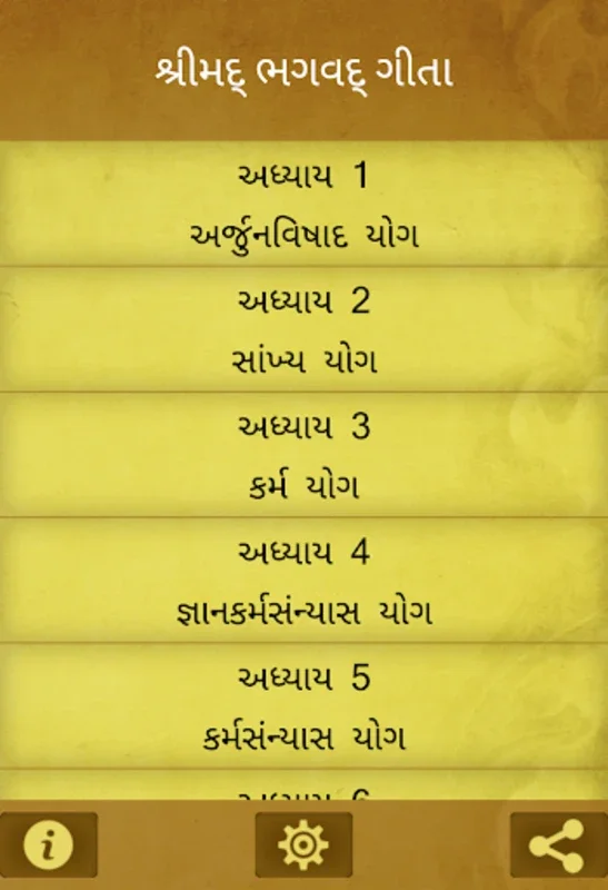 Bhagavad Gita Gujrati for Android: Explore Hindu Wisdom