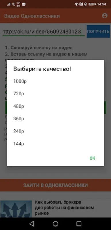 Одноклассники + Видео for Android - Download the APK from AppHuts