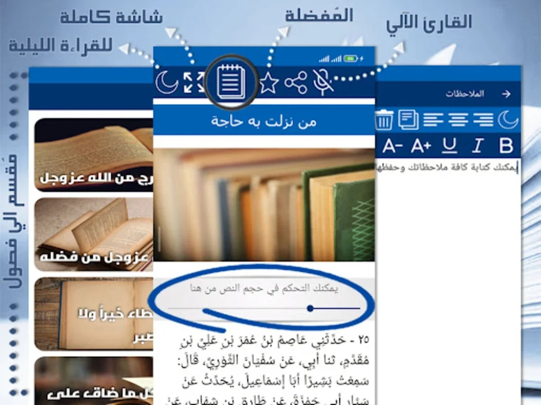 Al-Faraj after Hardship for Android - No Download Needed