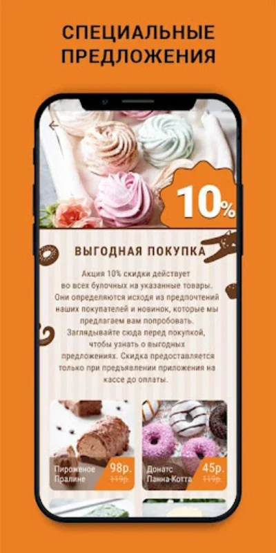 Булочная ВСЕ ДОМА for Android - Elevate Your Bakery Experience