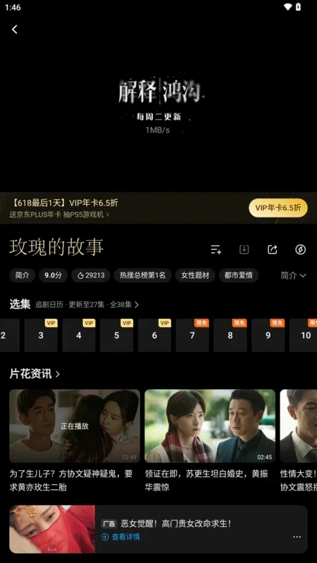 Tencent Video for Android - Stream HD Movies & Subtitles