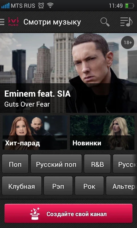 music.ivi for Android - Download the APK from AppHuts