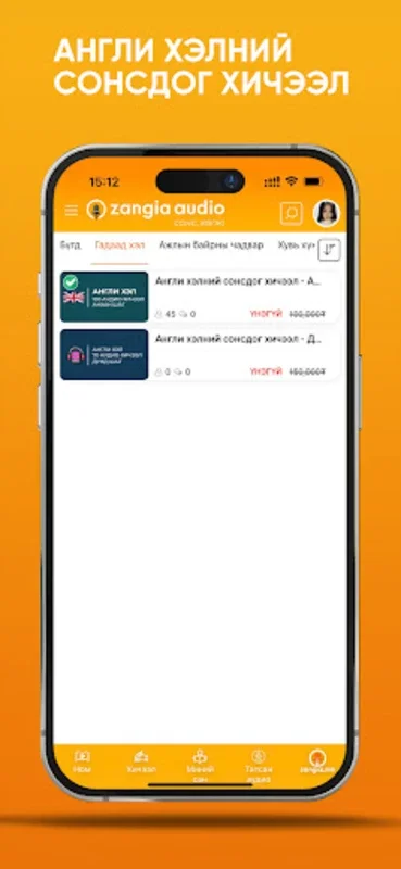 Zangia Audio for Android - Rich Mongolian Audio Content