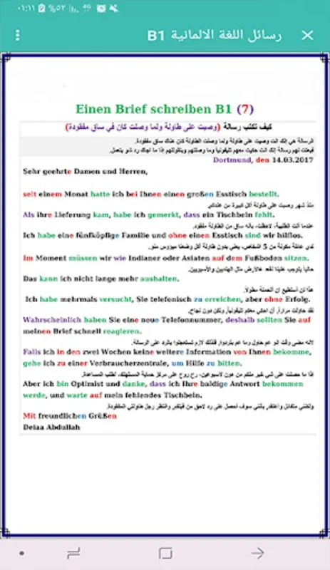 رسائل اللغة الالمانية B1 for Android - Enhance Your German Skills