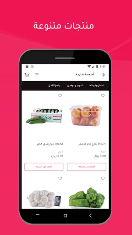 المنتزه أونلاين - Muntazah Onl for Android - No Downloading Needed