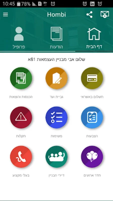 Hombi for Android - Streamline Apartment Building Management