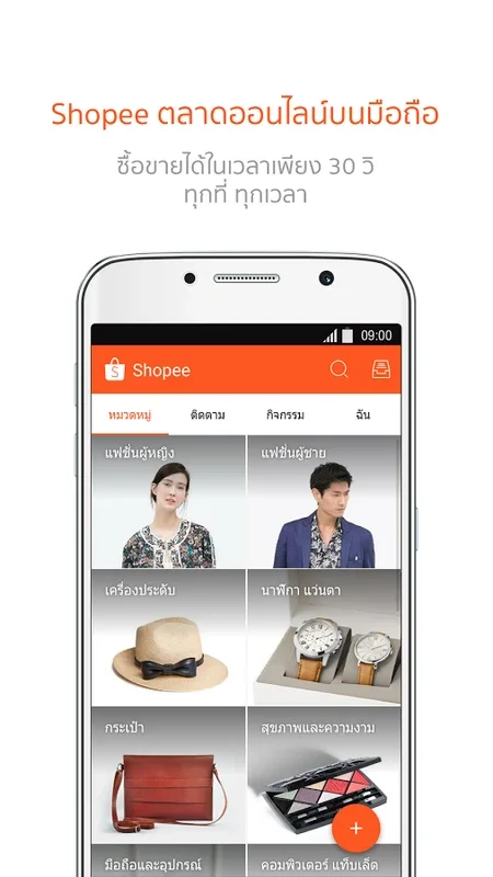 Shopee TH: Your Premier Online Shopping Destination for Android