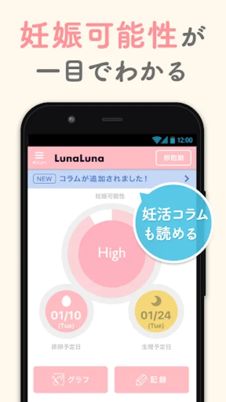 Luna Luna Body Temperature Note for Android - Track Health with Temperature