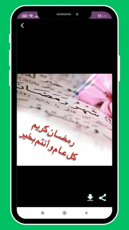 Ramadan greeting cards app for Android - بطاقات تهاني رمضان