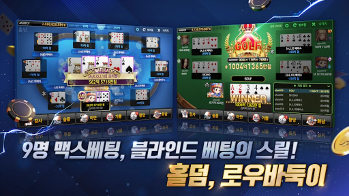 한게임 포커 for Android - Real-Time Multiplayer Poker