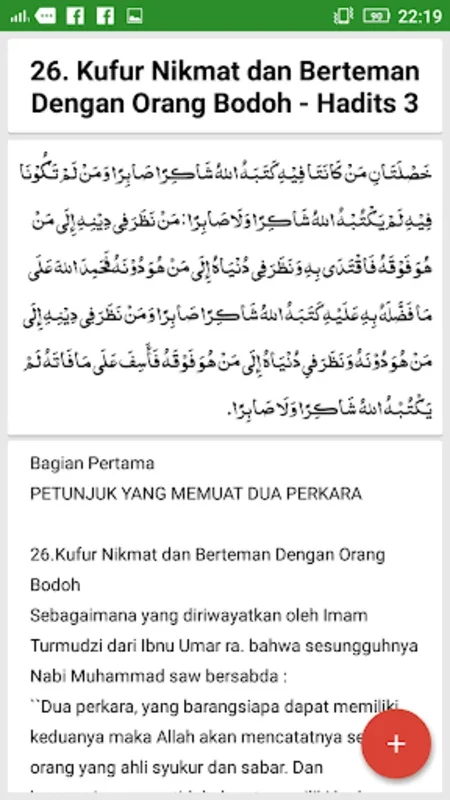 Nashoihul Ibad Syeikh Nawawi for Android: Enriching Religious Insights