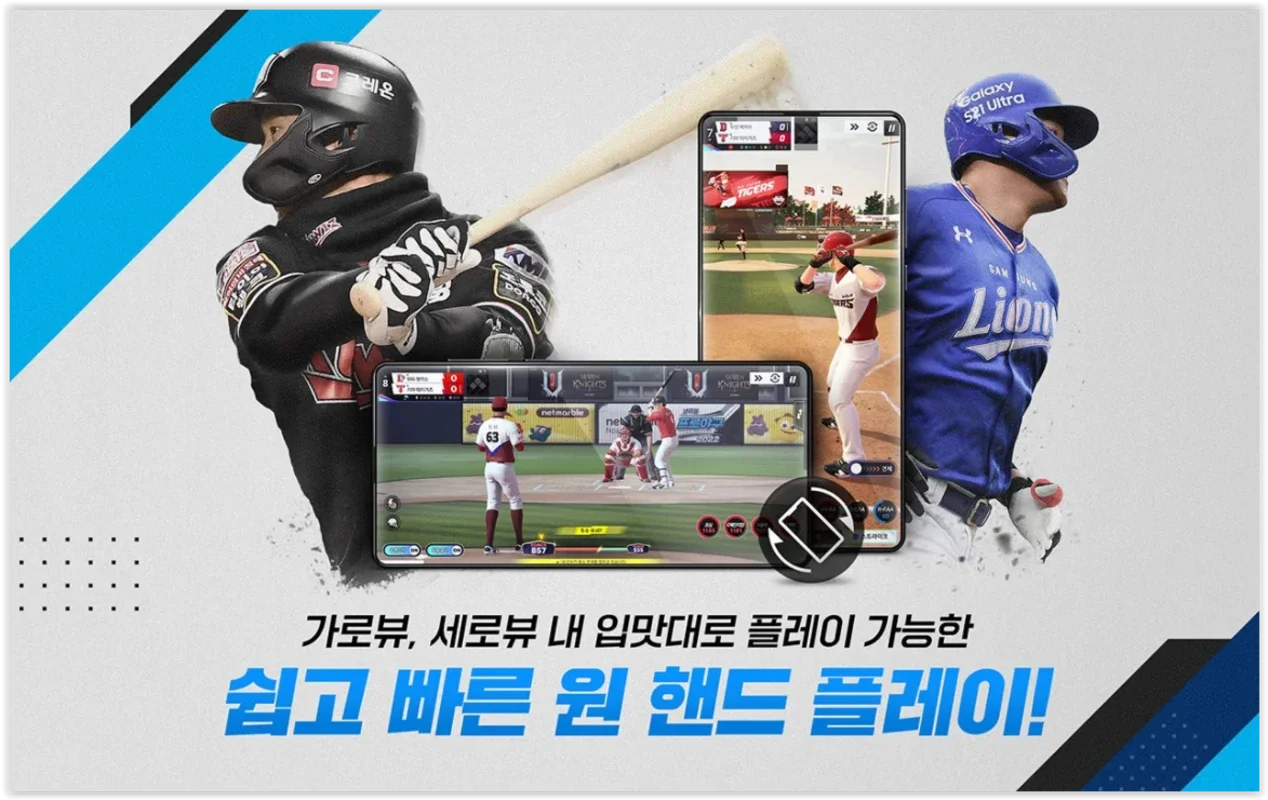 Netmarble Pro-Baseball 2023 for Android - Enjoy KBO Baseball