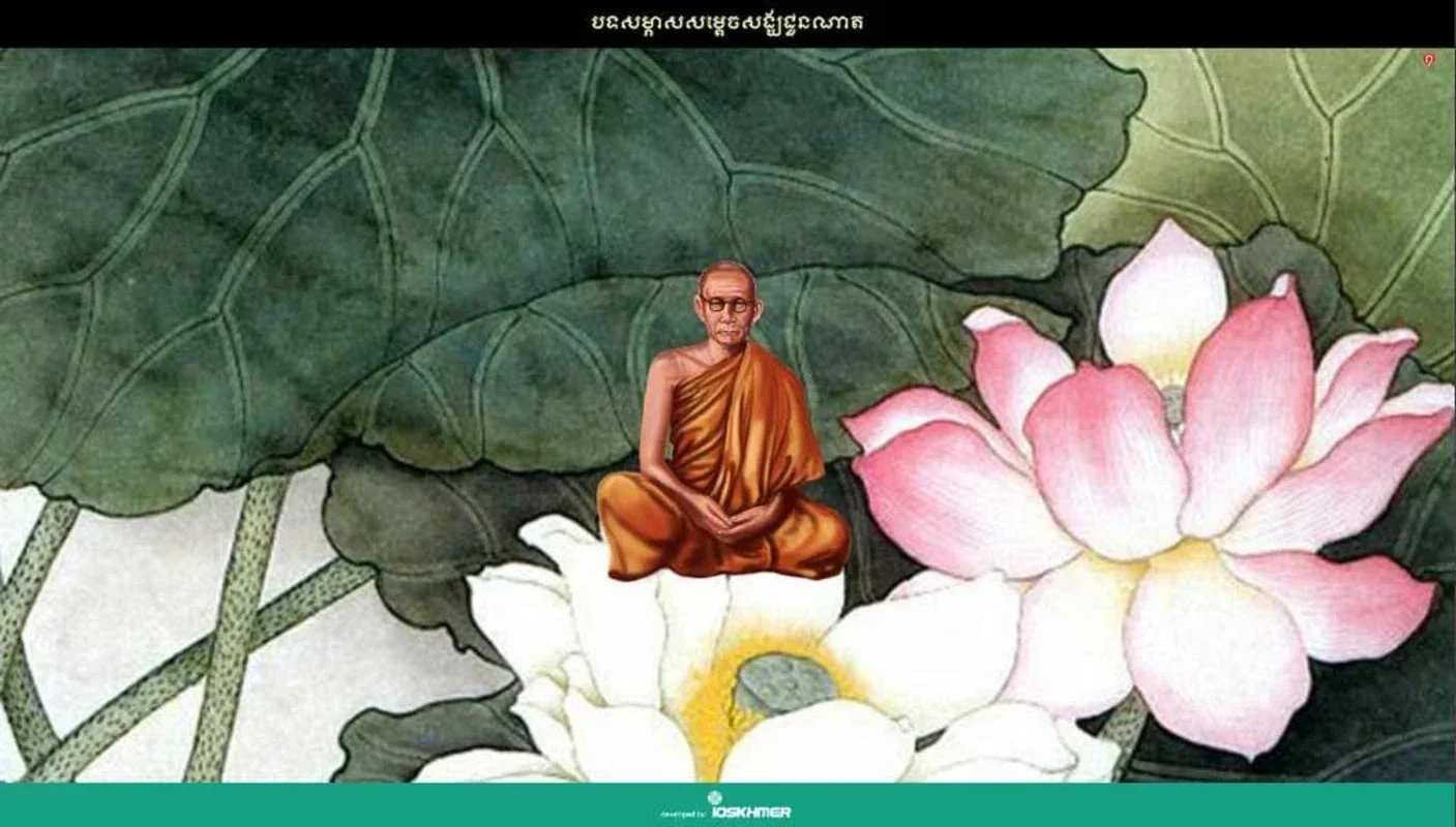 CNInterview for Android - Explore Khmer & Buddhist Insights