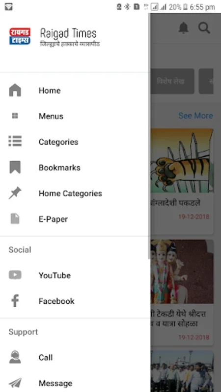 Raigad Times for Android - Comprehensive News App