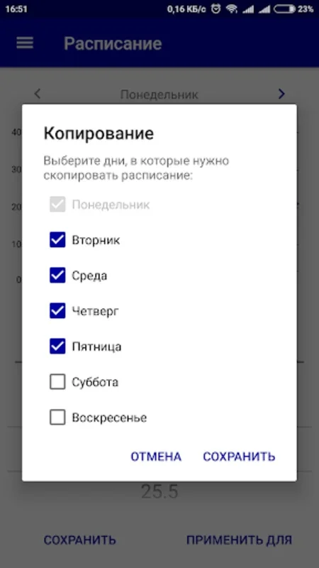 Teplocom for Android - Download the APK from AppHuts