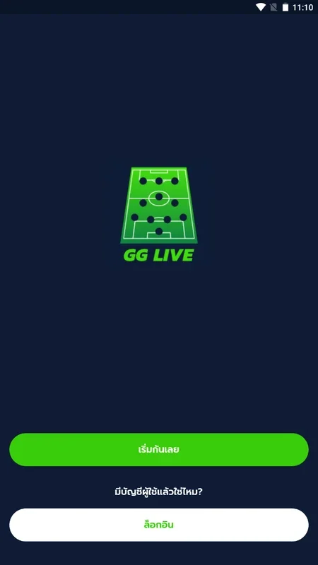 GG Live for Android - Stay Updated with Soccer News