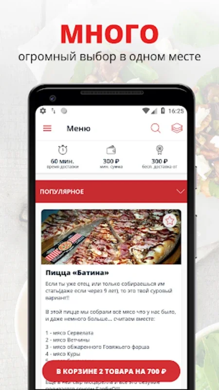 ZBS Pizza for Android - Convenient Handmade Pizza Delivery