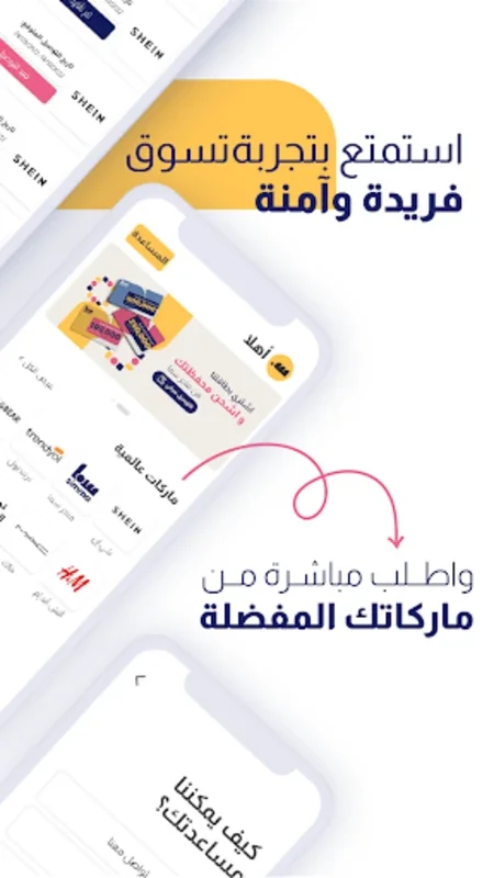 Simma - Shop Online for Android: Global Shopping Made Easy