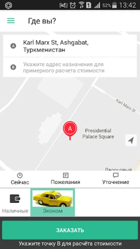 Taxi Hyzmaty — заказ такси! for Android: Convenient Real - Time Car Booking