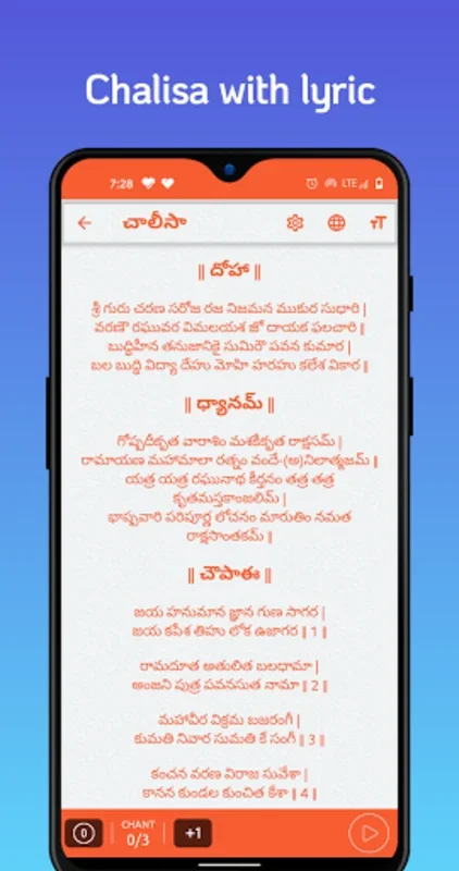 Hanuman Chalisa for Android - Connect with Devotion Anytime