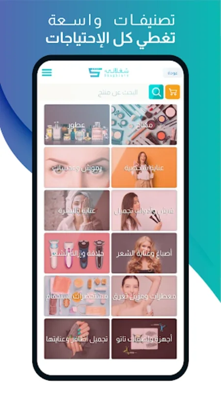 Shaghlaty for Android - A Diverse E-commerce Platform