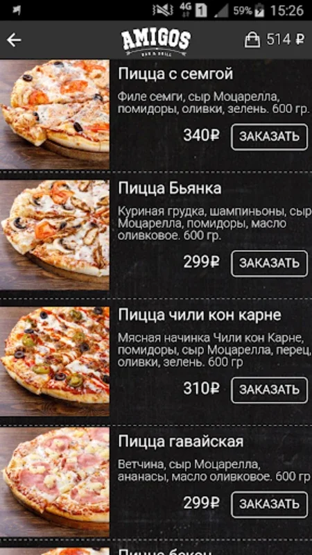 Амигос Еда for Android - Convenient Meal Delivery