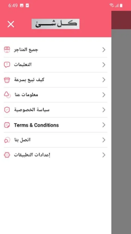 حراج كل شي for Android - Simplifying Online Buying and Selling