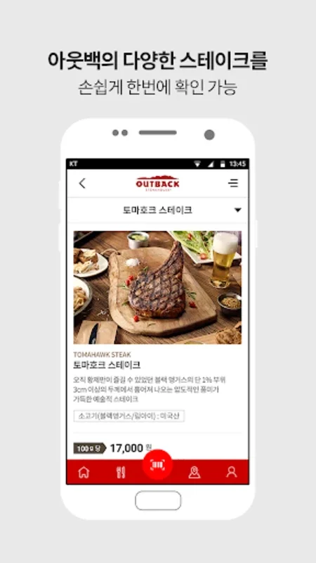 Outback for Android - Discover Premium Dining on Your Device