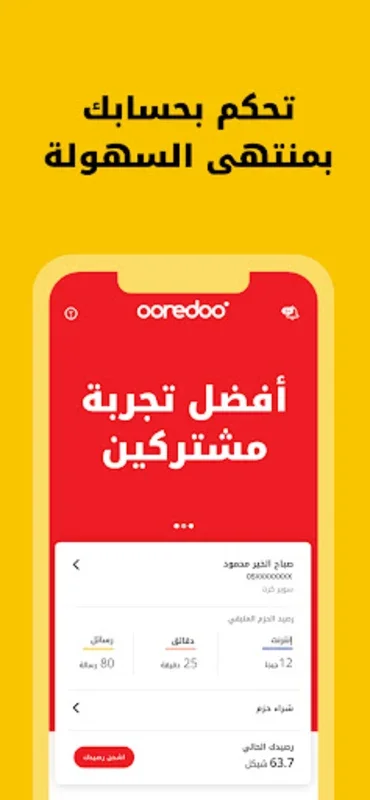 Ooredoo - حسابي for Android: Manage Mobile Services Easily