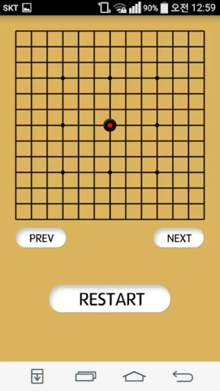 오목 for Android: Engaging Strategy Game