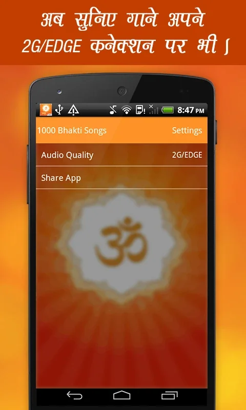 1000 Bhakti Songs for Android - A Spiritual Music App