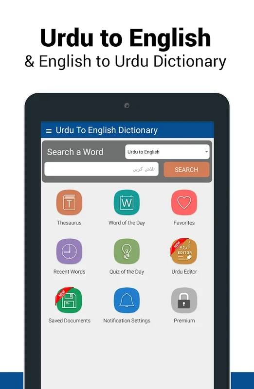 Urdu To English Dictionary for Android - Seamless Translation