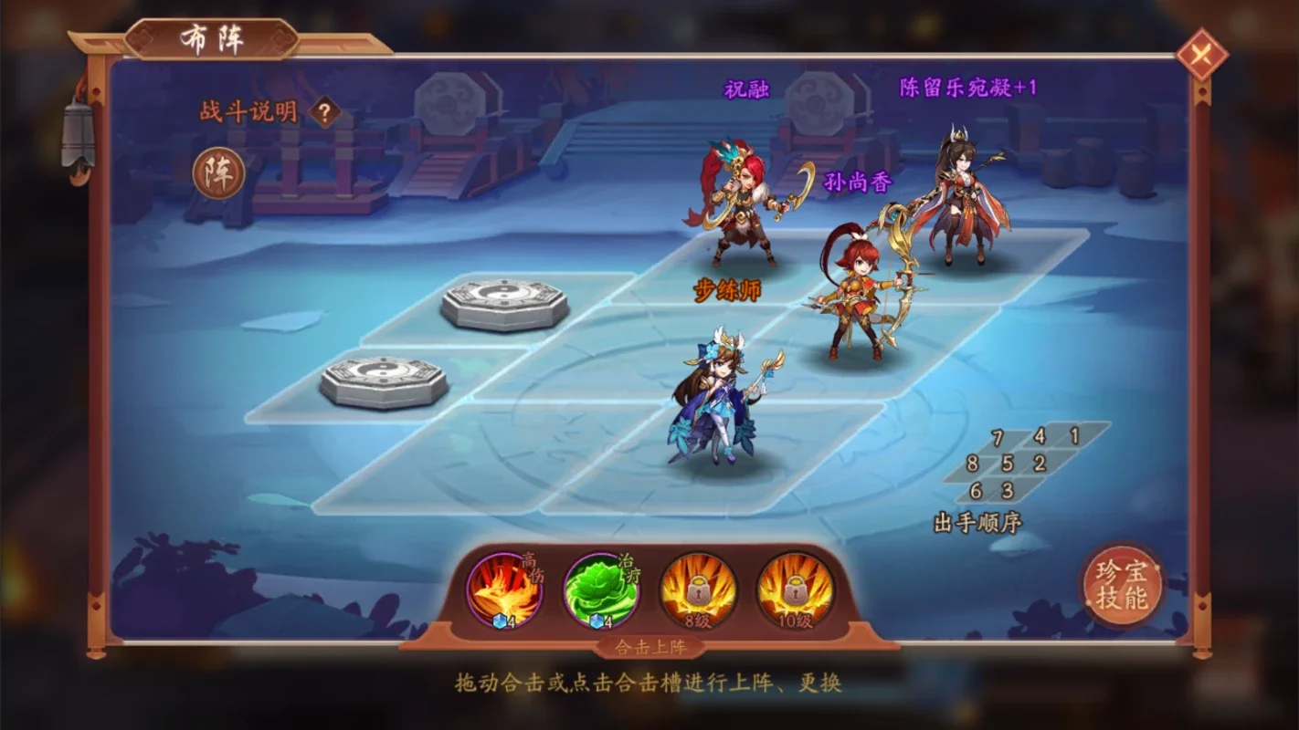 Juvenile Three Kingdoms 2 for Android - Exciting RPG Battles