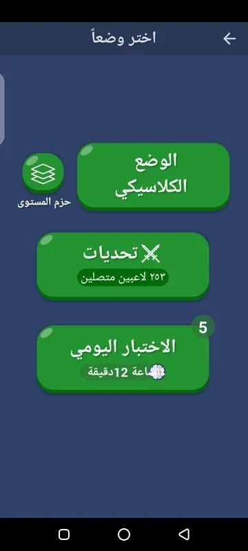 اختبار اعلام for Android - Valuable Testing App