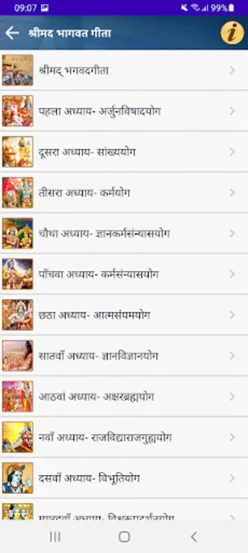 Pooja Book all in one for Android - Your Spiritual Hindu Worship Companion